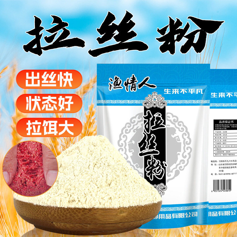 钓鱼专用拉丝粉野钓鱼饵蜘蛛丝拉大球袋装一斤装瓶装强力水拉饵,户外/登山/野营/旅行用品,台钓饵,淘宝优惠券,粉丝福利购,淘宝优惠卷