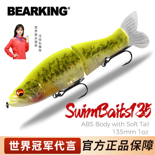 熊王路亚米诺硬饵13.5cm3
