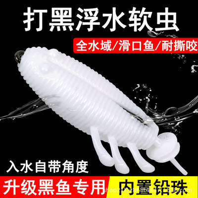 科马斯打黑雷虫软饵TPE材质路