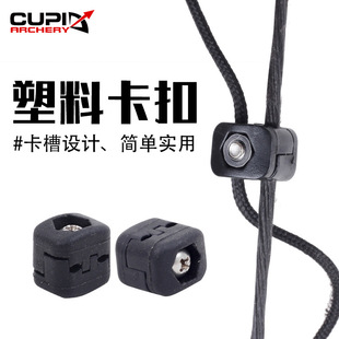 弓箭器材 射箭用品 起落 跌落箭台 可用卡扣射击专用配件量大从优