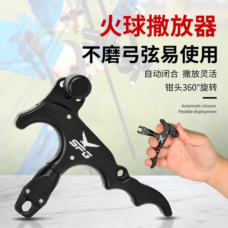 铝合金复合滑轮弓箭撒放器