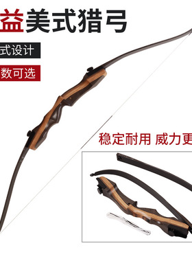 反曲弓 SAMICK sage传统直拉弓射击运动弓箭射箭现货