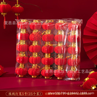 盆景装饰植绒小灯笼新年元旦春节庆典装饰小灯笼挂件小红灯笼