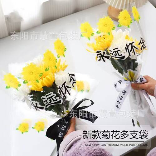 清明节黑白菊花扫墓花束