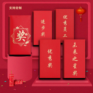 奖金红包年终奖优秀奖大吉大利利是封优秀员工红包logo