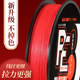 现代中国红路亚专用pe线8编远投主线高端打黑微物大力马鱼线正品