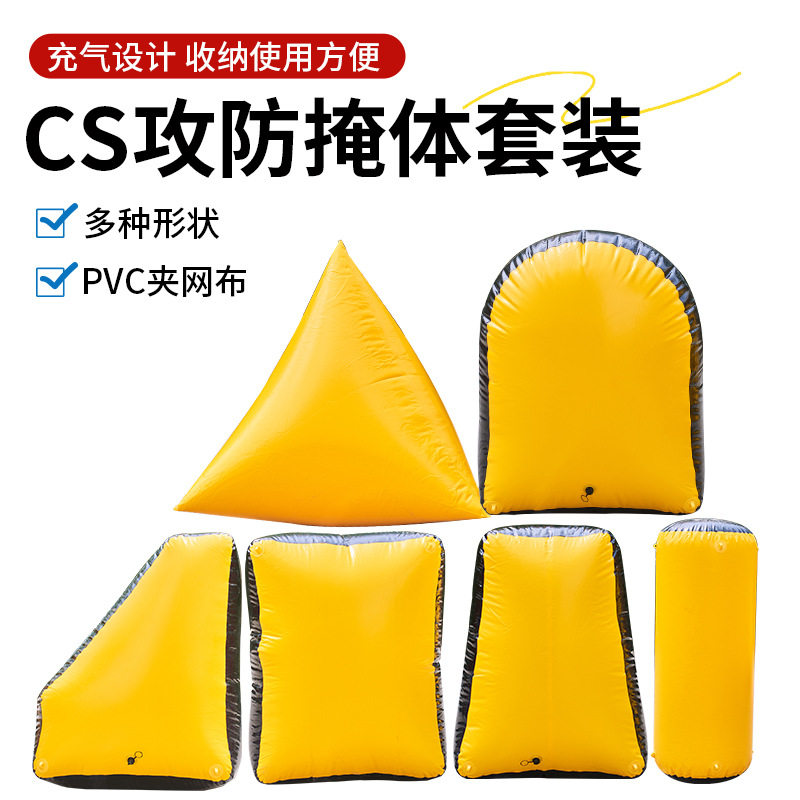 真人CS攻防掩体户外拓展团建对战充气障碍物射击箭弓箭掩体墙现货