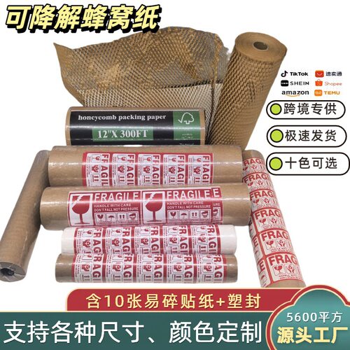 蜂窝纸卷跨境专供6000