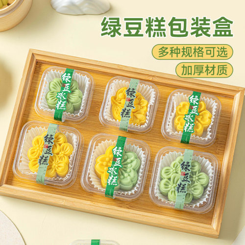 中式糕点礼盒空盒6446