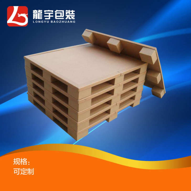 货源充足物流包装环保蜂窝纸托盘防潮纸卡板出口货柜打包纸托盘