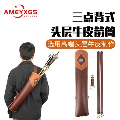 高端头层牛皮复古箭袋