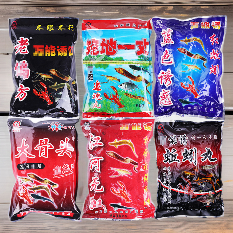 虾笼诱饵料捕鱼网泥鳅饵