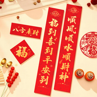 丝绸对联2026马年定制春联礼盒套装烫金礼包企业保险银行定做广告