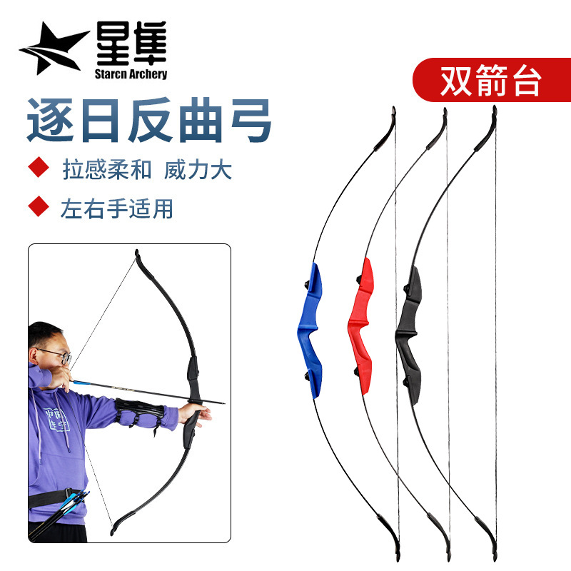 双箭台分体弓箭套装45