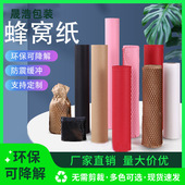 环保包装 卷可降解直销牛皮纸防震缓冲ins鲜花包装