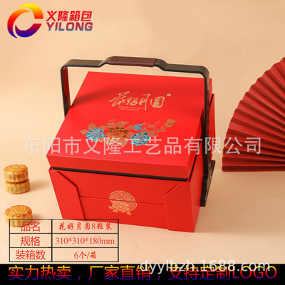 2024新款高档中秋月饼包装盒