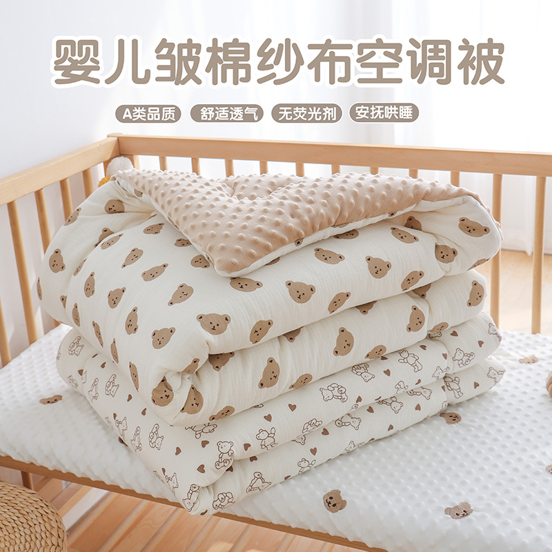 新生纯棉加厚豆豆被20