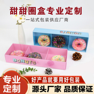 包装盒礼品盒面包零食品烘焙甜甜圈盒喜糖纸盒伴手礼端午粽子礼盒