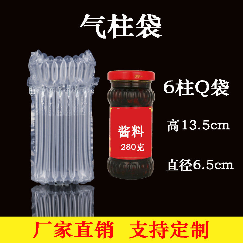 气柱袋 加厚气泡柱 充气袋物流缓冲防震防摔包装葫芦膜填充