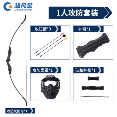 真人CS攻防箭套装1456