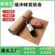纸 包装 蜂窝纸 现货缓冲蜂巢填充亚马逊牛皮纸网格快递化妆品