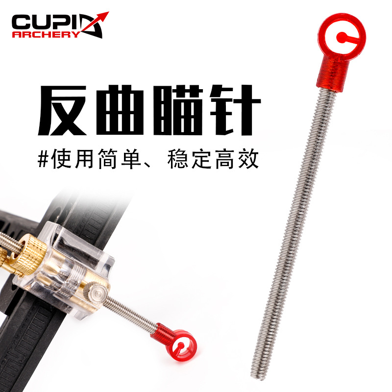 弓箭瞄准器替换准芯配件