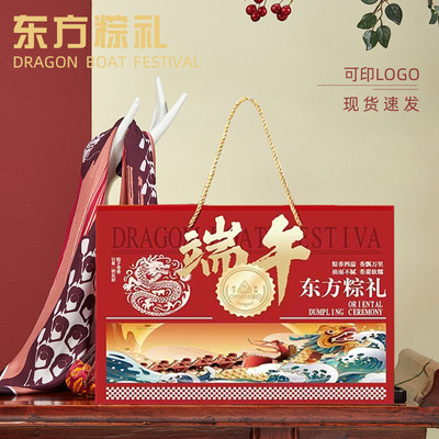 端午礼盒高级感手提礼品盒空盒子