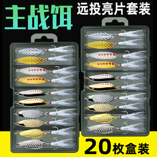 亮片路亚饵翘嘴瓜子双曲水蛭套装微物平振小单钩铁板vib远投假饵