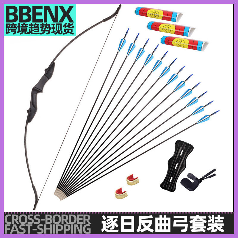 20/30/40磅逐日双箭台反曲弓箭套装箭竞技比赛训练新手竞技弓套装
