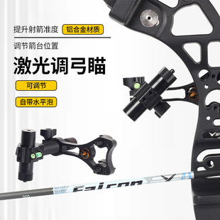 现货弓箭红外线复合反曲弓调箭台位置毛刷起落箭台