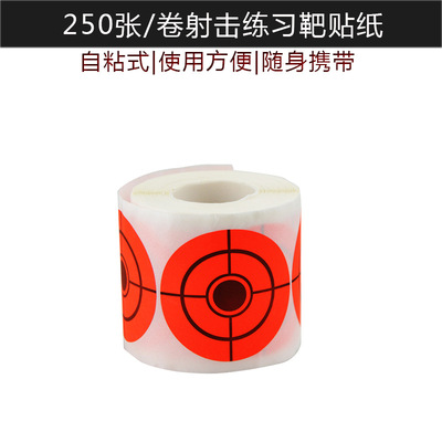 自粘荧光射击靶纸0324