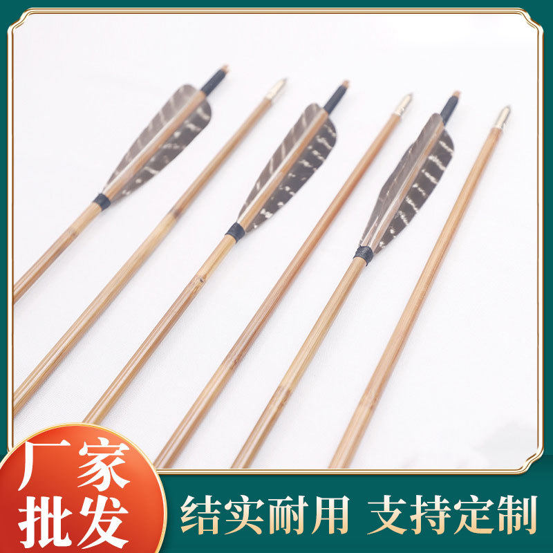 弓箭套装箭支 射击竹箭箭支真羽竹箭弓箭 弩箭传统反曲弓箭