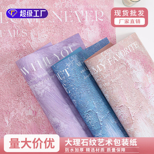 高级感大理石纹加厚防水花纸