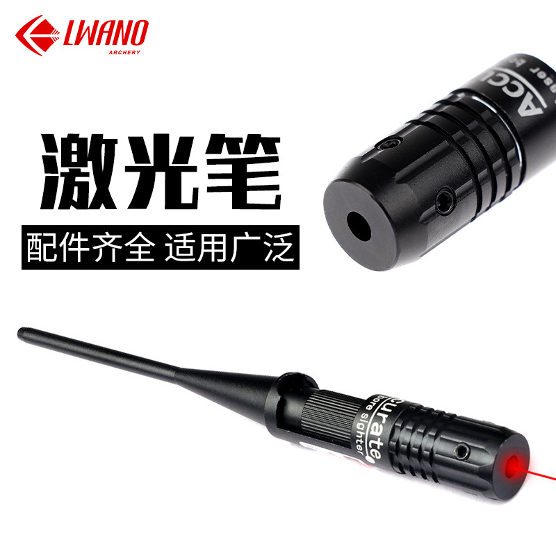 激光笔红外校准器批发