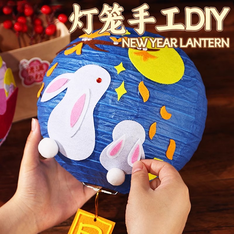 中秋节手工灯笼材料包儿童DIY