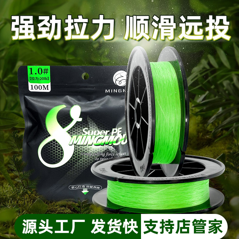 路亚远投耐磨8编鱼线PE大力马