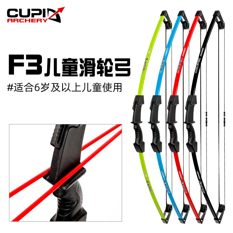 弓箭儿童滑轮弓四色可选