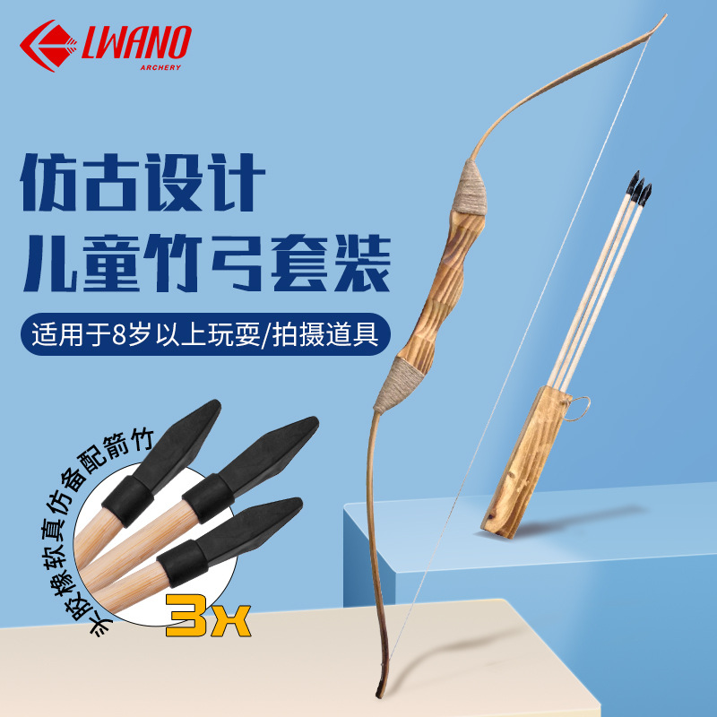 厂家批发儿童仿古弓箭玩具