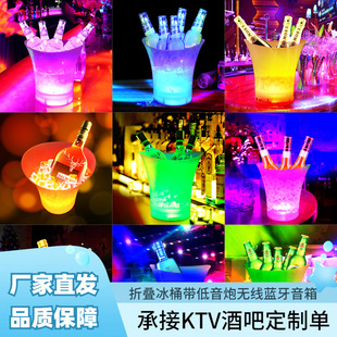 LED炫彩发光5L香槟桶酒吧KTV商用家用音响冰桶X3 折叠发光冰桶