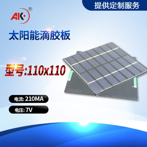 diy太阳能板110x110m6