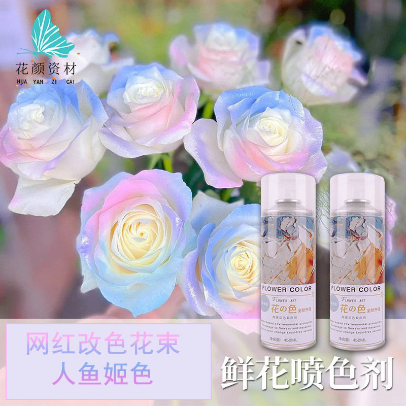 花颜资材花的色鲜花喷色剂人鱼姬碎冰蓝乌梅子酱花艺喷漆速干彩喷,商务/设计服务,礼品/工艺品/饰品设计,淘宝优惠券,粉丝福利购,淘宝优惠卷