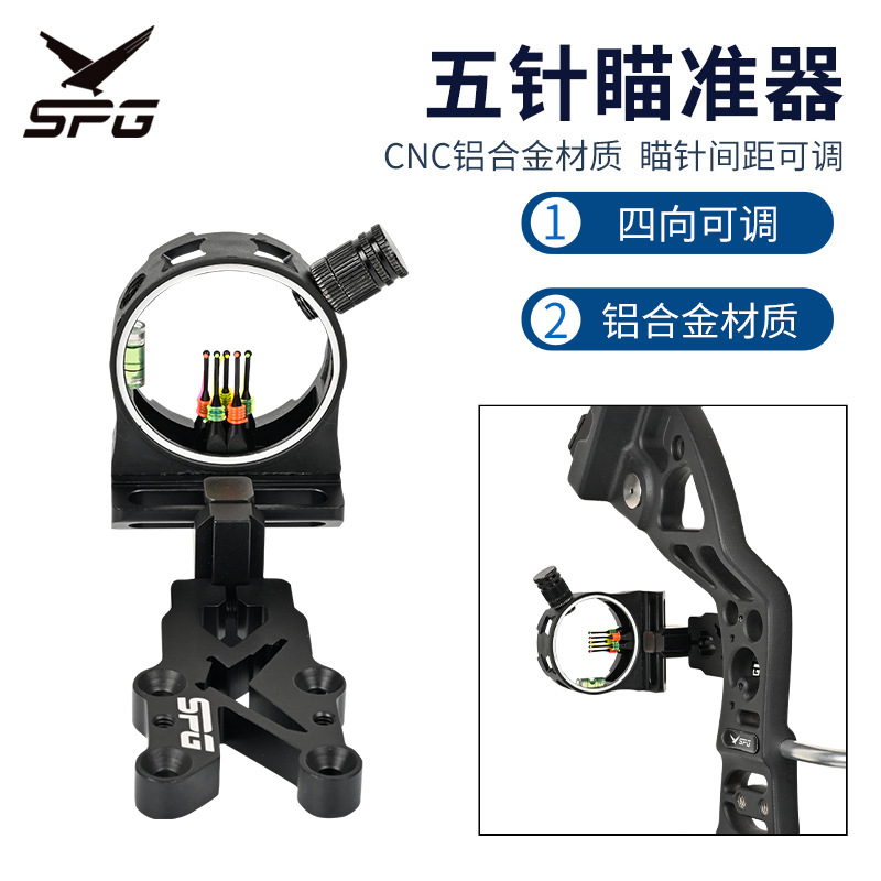 SPG弓箭五针瞄准器556