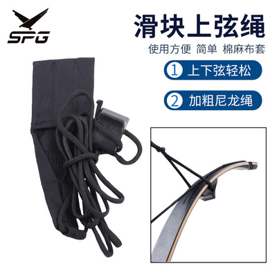 弓箭调弦辅助轻松上弦