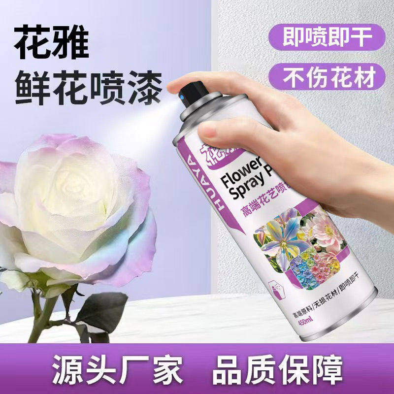 鲜花喷漆花艺花店专用喷漆自喷漆碎冰蓝彩喷色剂着色乌梅子酱,包装,塑料瓶,淘宝优惠券,粉丝福利购,淘宝优惠卷