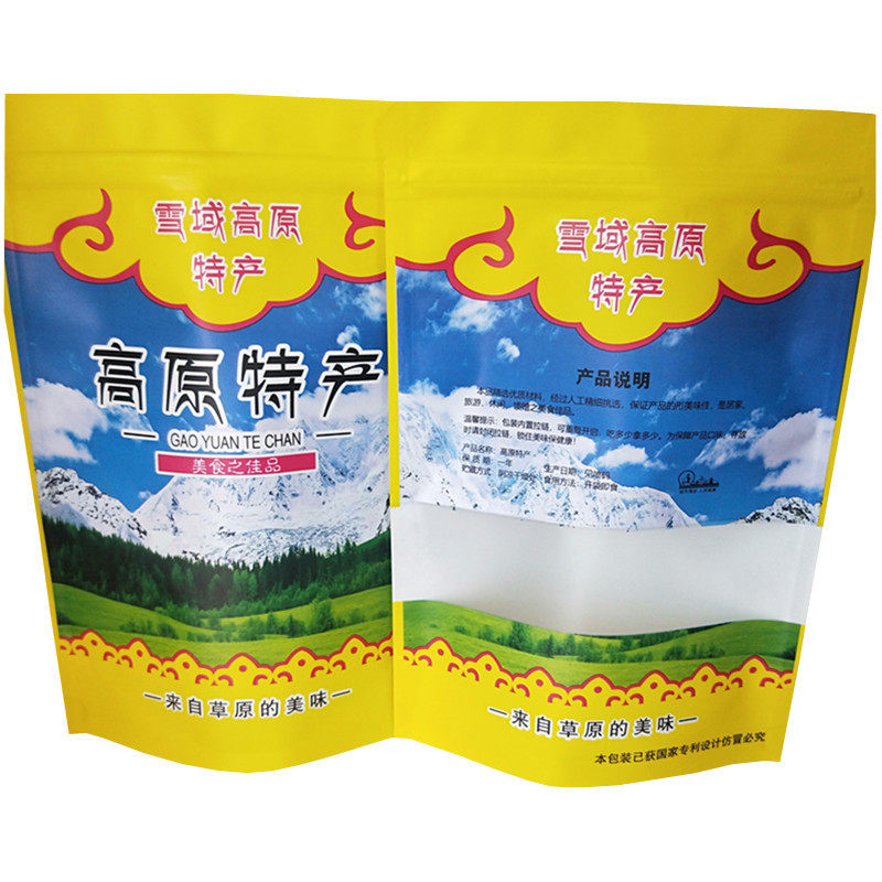 高原特产包装袋牛皮纸拉链袋密封袋自封袋牛皮纸袋支持定做100个