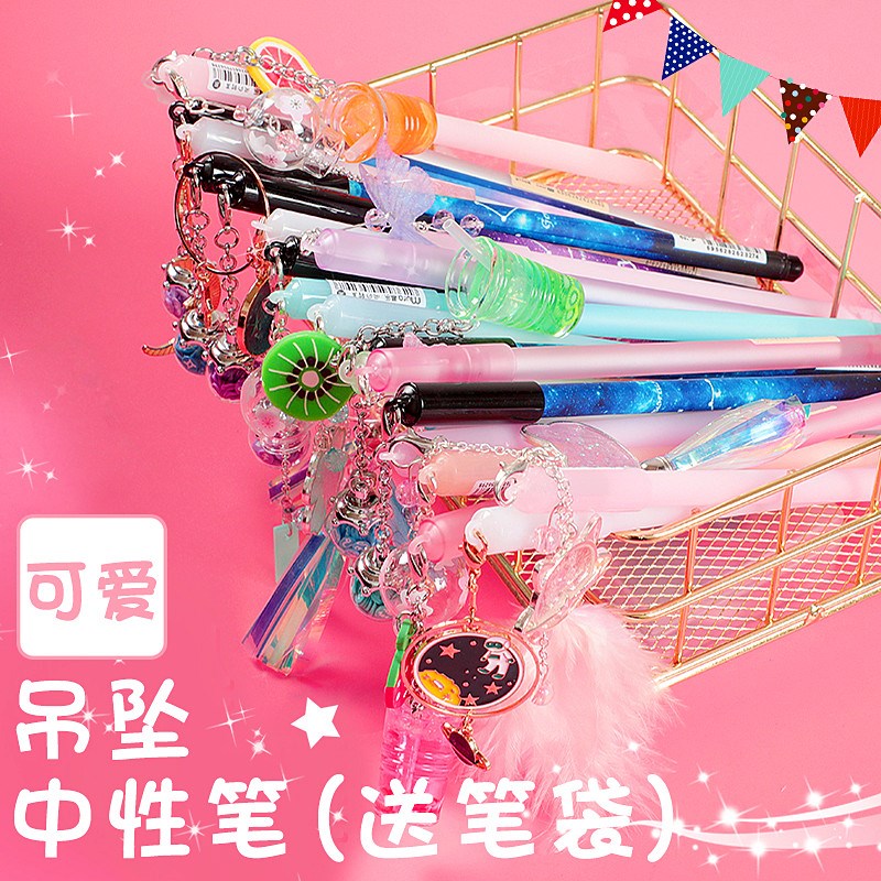 闺蜜礼物套装梦幻樱花挂饰星空风铃吊坠蝴蝶羽毛挂件水性中性笔芯