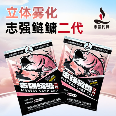 刘志强鲢鳙饵料志强鲢鳙二代手竿专用浮钓鲢鳙花白鲢鱼大头鱼饵料