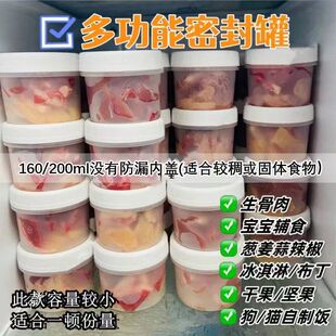 狗饭分装盒冻肉分格盒子冷冻收纳盒自制猫饭食品级PP5冰箱保鲜收