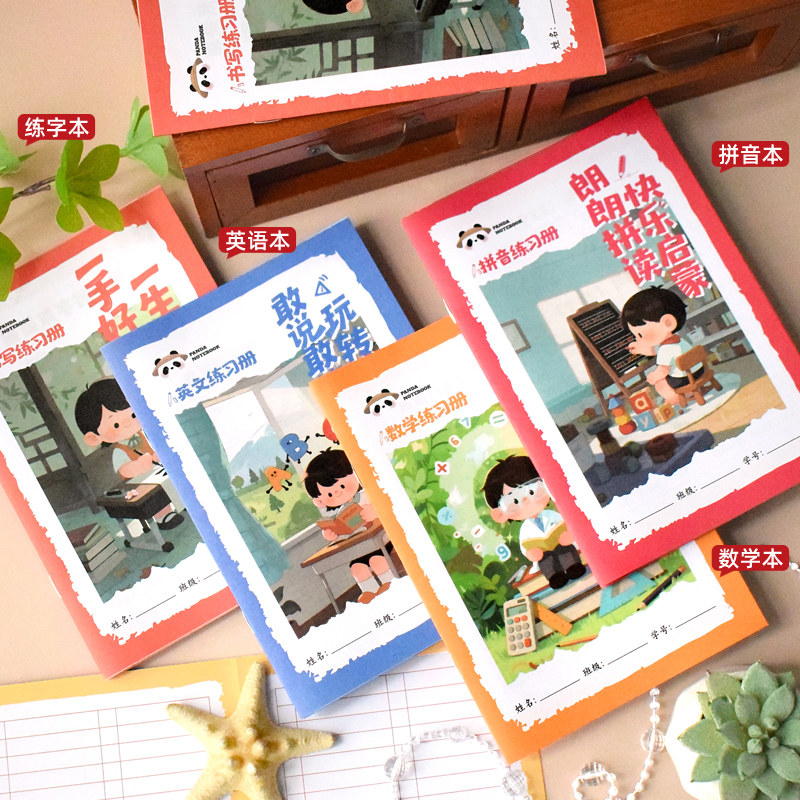 培训班专用本册现货当天发可定制图片