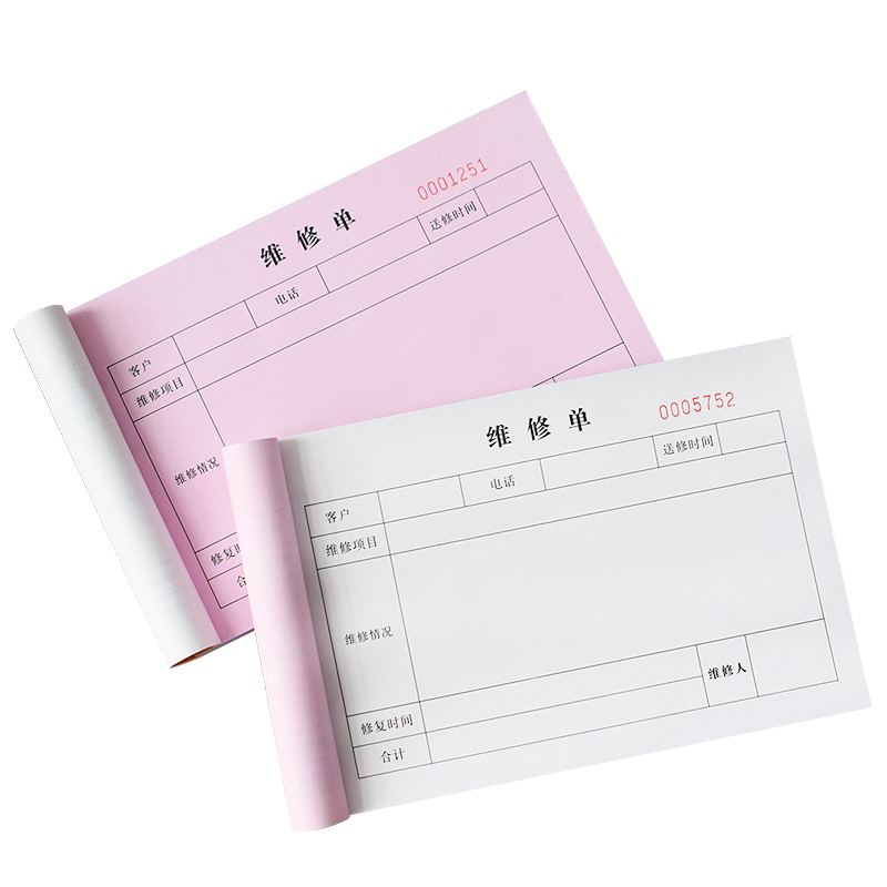 汽车摩托车维修单家电电器设备维修清单机械汽修厂店铺门店车辆报修单据服务结算单二联记录本收据记工单定制